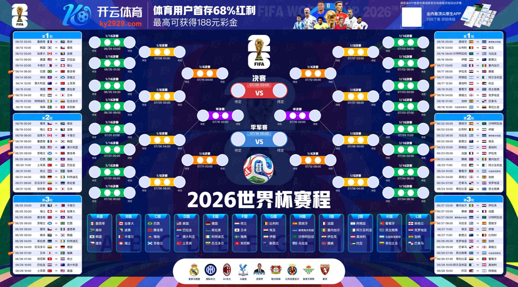 乐竞|乐竞体育足球2026世界杯