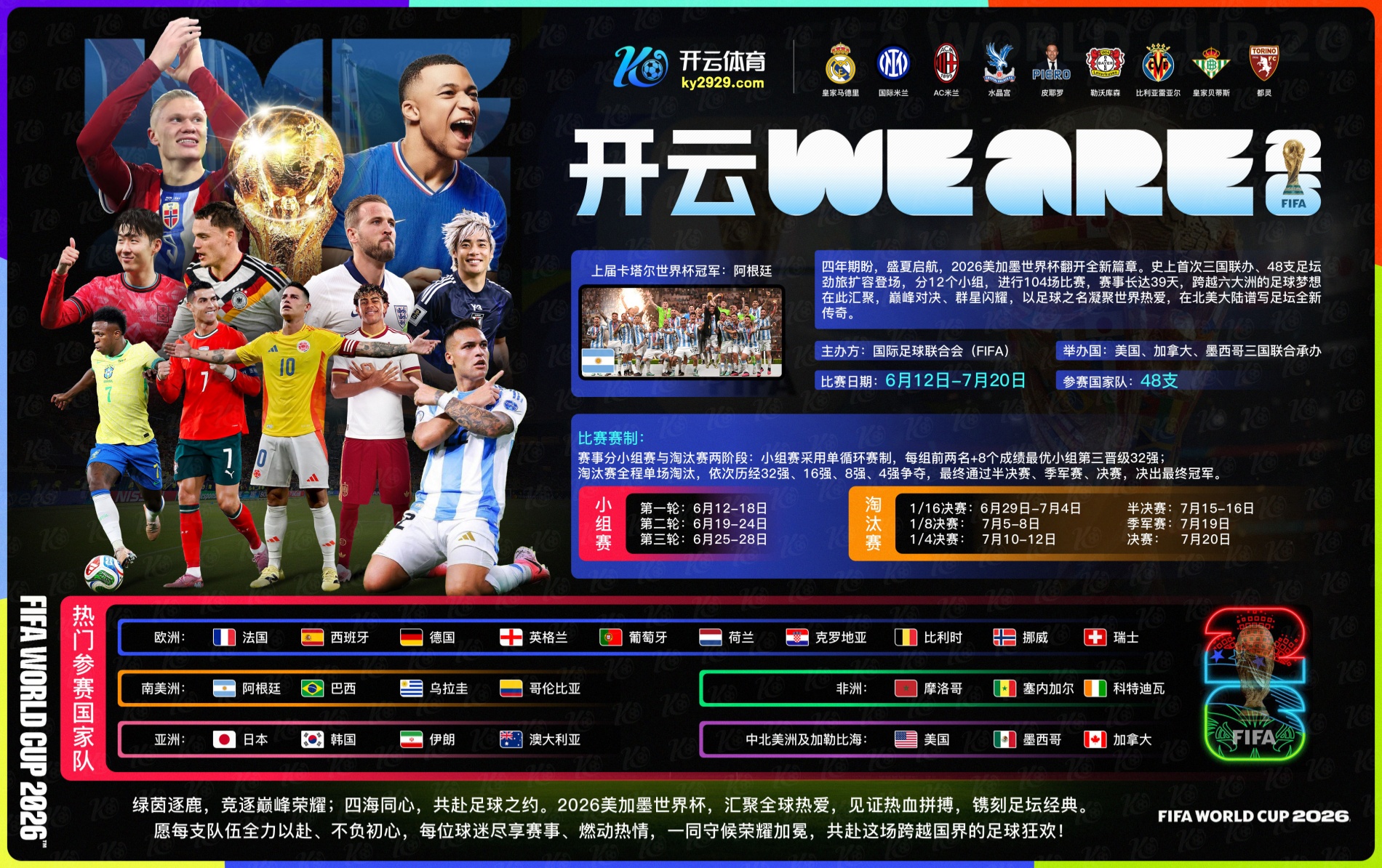乐竞|乐竞体育足球2026世界杯