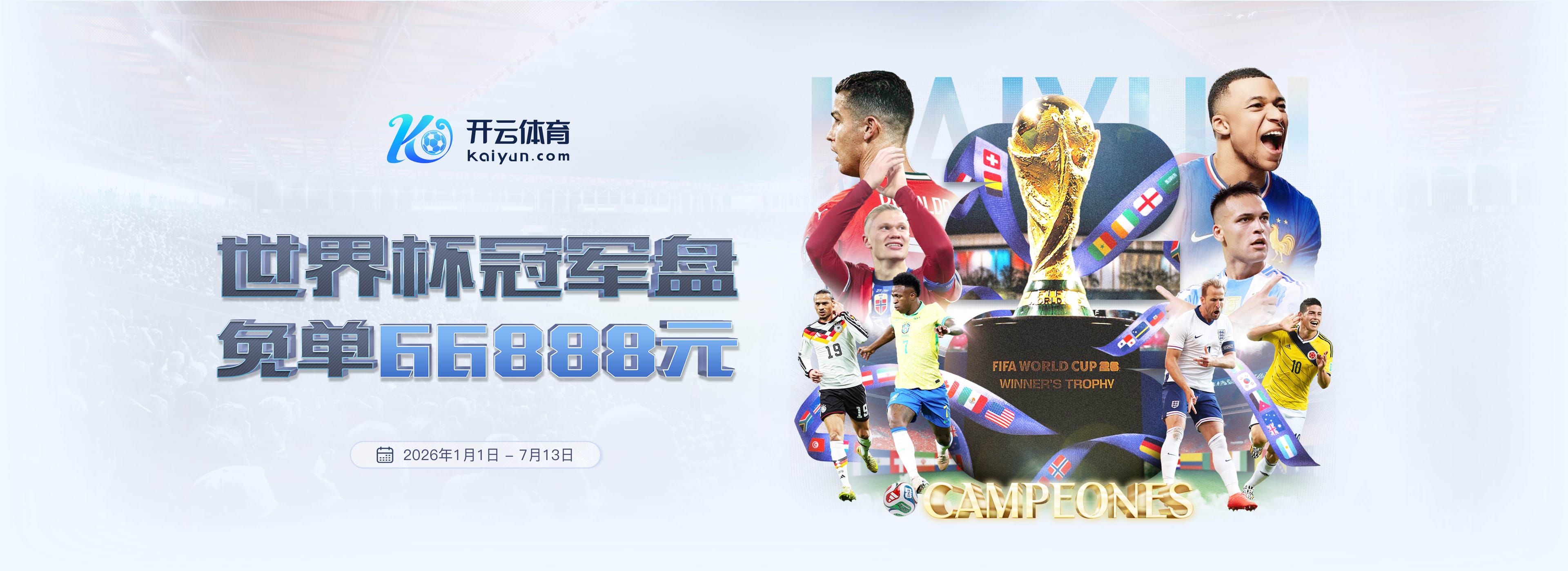 乐竞|乐竞体育足球2026世界杯