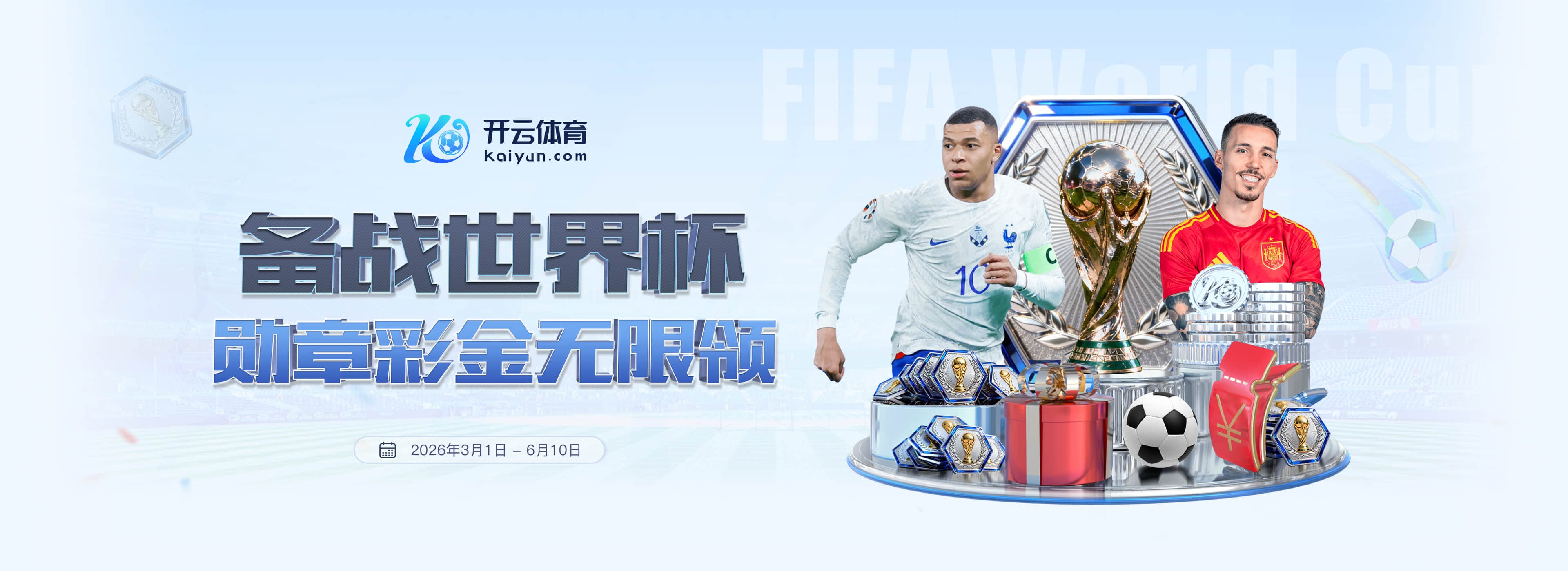 乐竞|乐竞体育足球2026世界杯