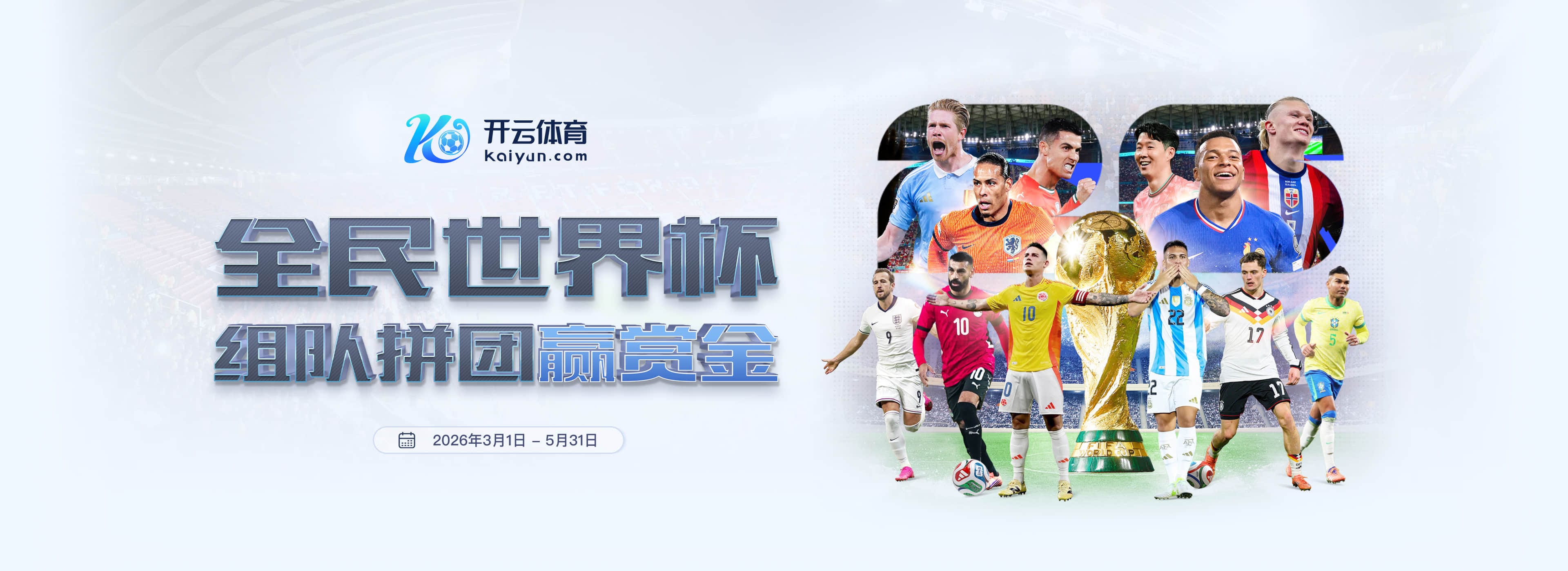 乐竞|乐竞体育足球2026世界杯