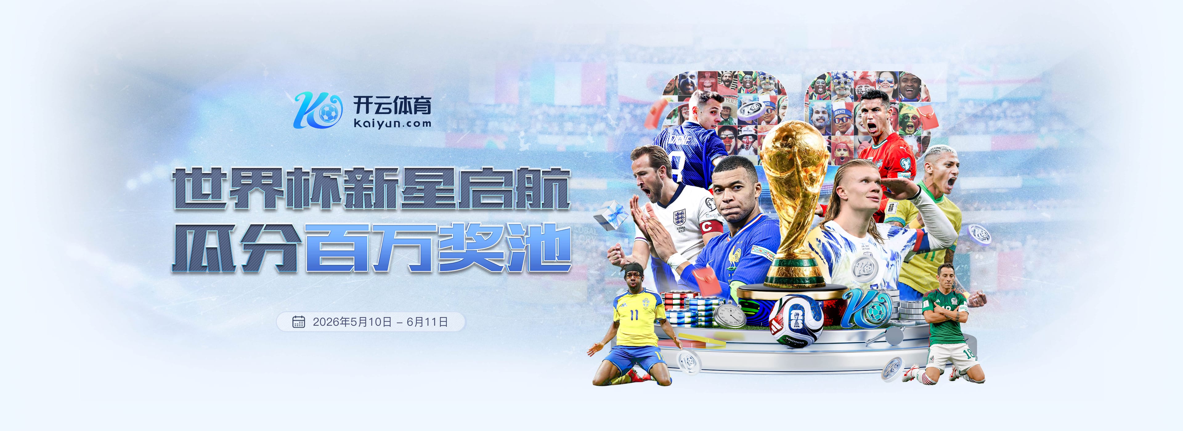 乐竞|乐竞体育足球2026世界杯