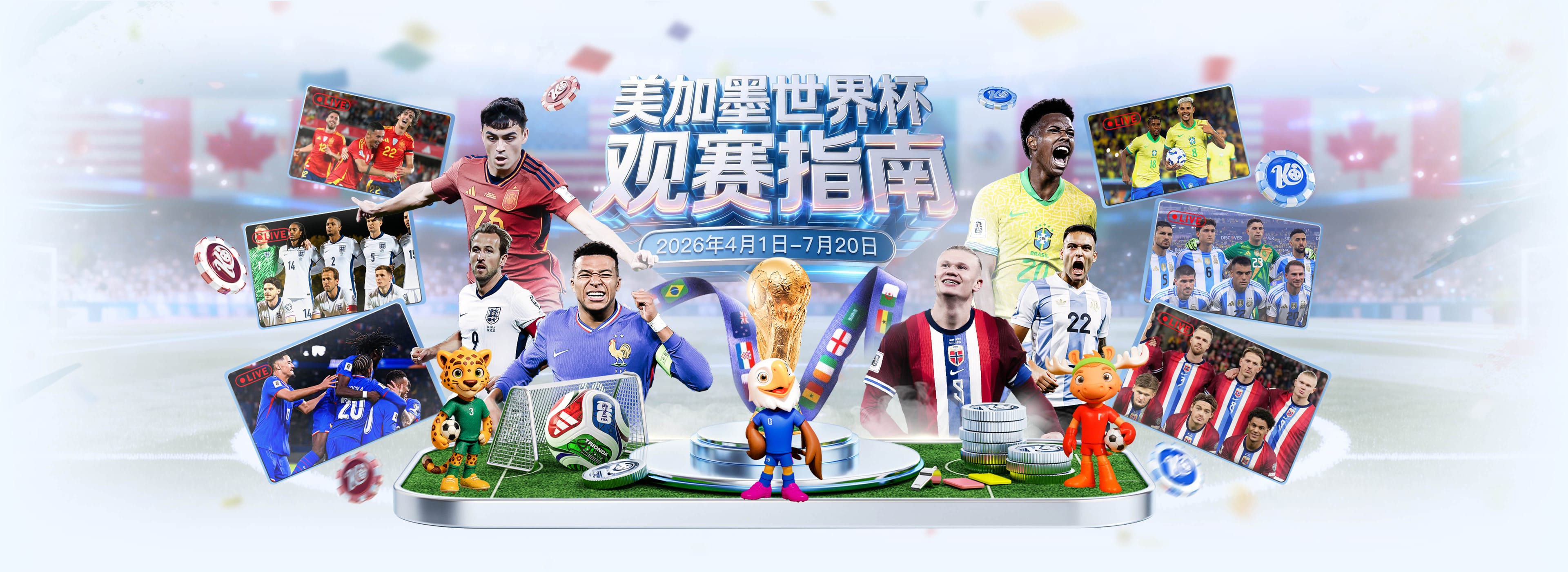 乐竞|乐竞体育足球2026世界杯